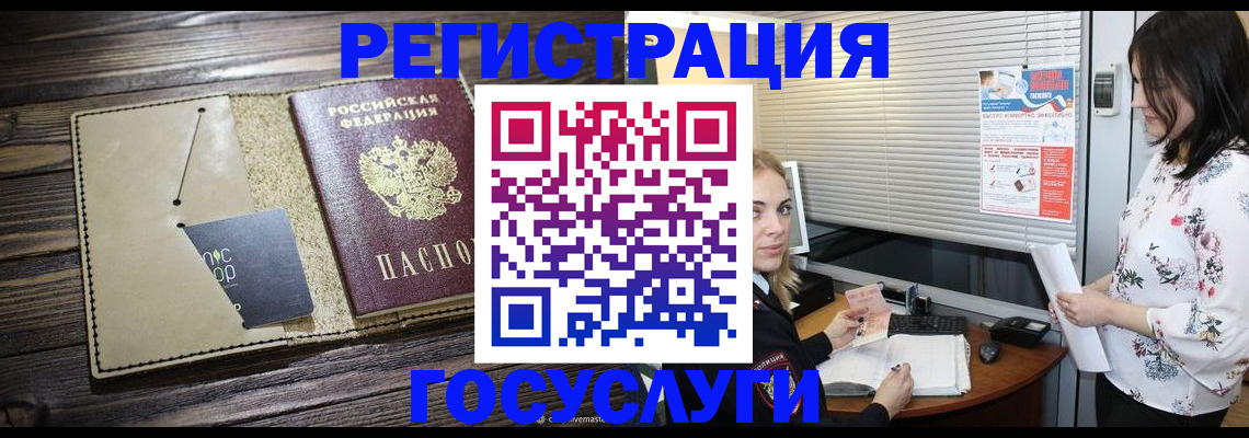 временная регистрация собственник в Новодвинске