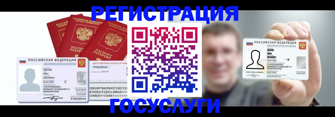 временная регистрация адрес в Новодвинске